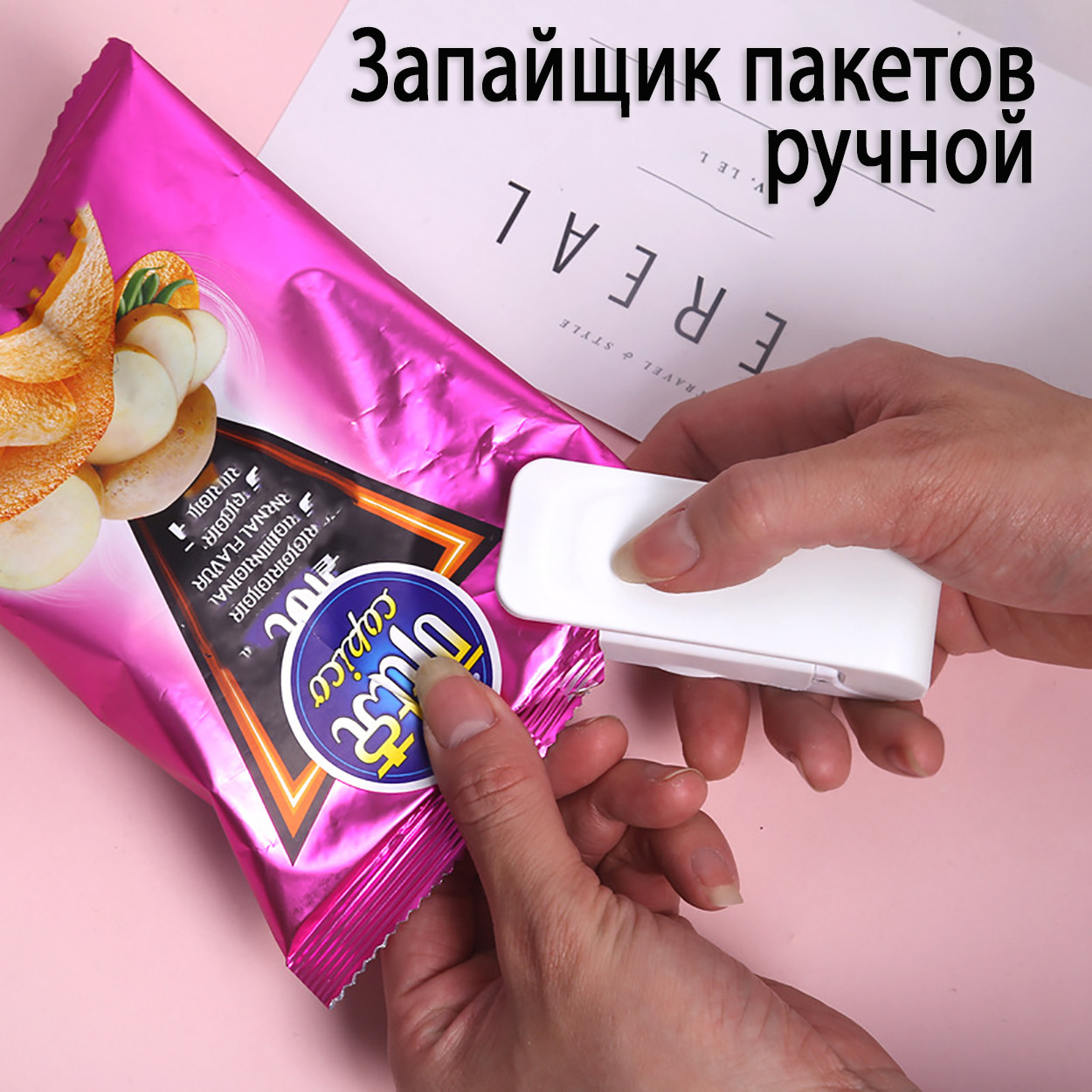 Запайщик пакетів Adna Sealing ручний запаювач пакетів побутовий. Білий