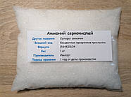 Амоній сірчанокислий (1 кг.) Сульфат амонію / BASF Німеччина