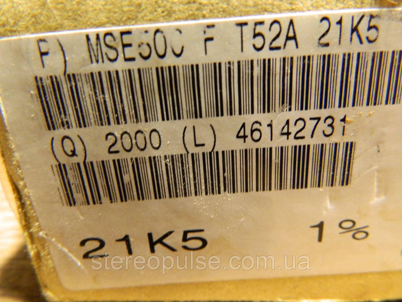 Резистор  MSE50C -21k5   1%   0.6 вт