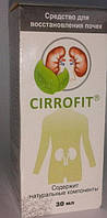 Cirrofit средство для восстановления почек Цирофит, 2610 в Украине