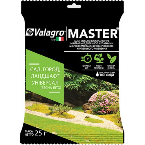 Valagro Майстер для саду, городу,ландшафту 25г