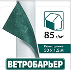 Вітроізоляційна мембрана для фасадів Juta Вітробар'єр 85 г/м2 50 м