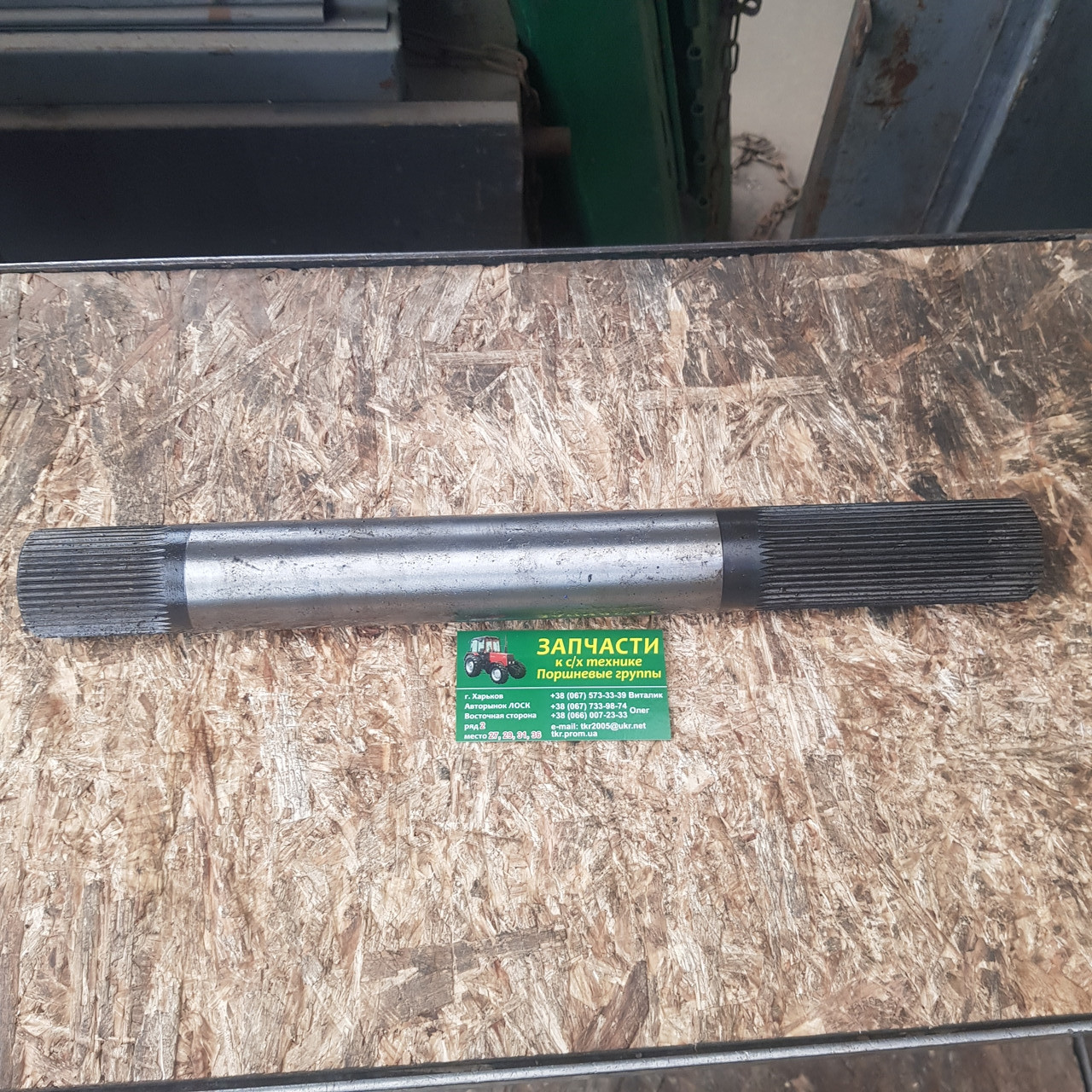 Вал поворотний навіски Т-25 14.56.176, фото 1