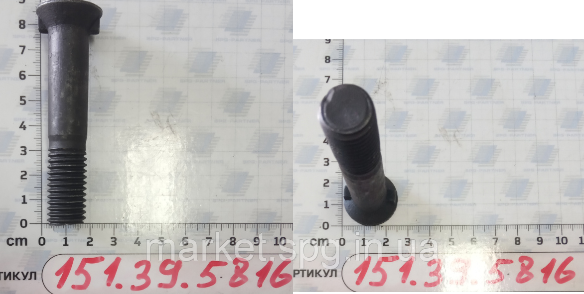 151 39 5816 Болт H.B. W5/8x80 UNF (H.B.K.D.)