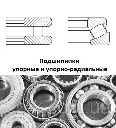 Підшипник роликові опорні та наполегливо-радіальні, фото 1
