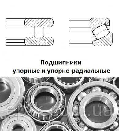 Підшипник роликові опорні та наполегливо-радіальні, фото 2