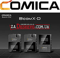 Радіосистема Comica BoomX-D D2 (2TX+RX) (BoomX-D D2)