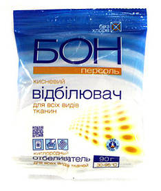 Відбілювач БОН Персоль кисневий 90 г (підходить для кип'ятіння)