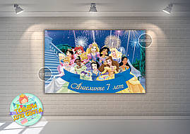 Плакат "Принцеси Діснея"Салют 120х75 см, на дитячий День народження - Індивідуальний напис