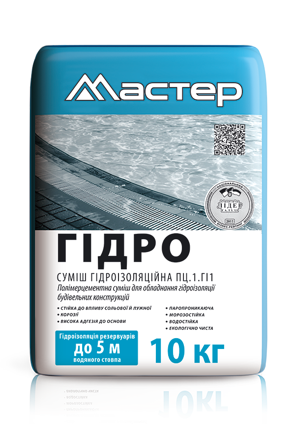 Гідроізоляція Мастер Гідро 10кг, фото 1