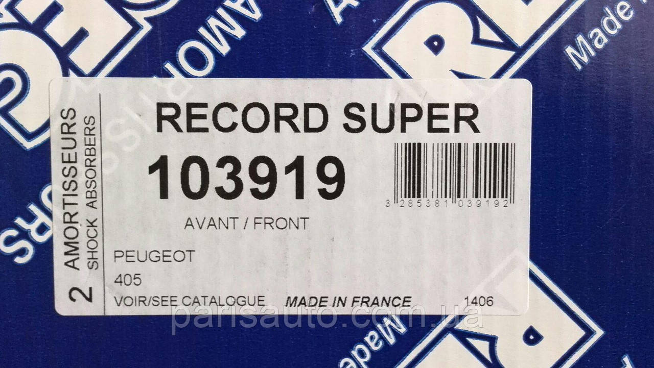 Амортизатор передний Пежо 405 Саманд Record France 103919 Peugeot 405 AV оригинал Samand - фото 3 - id-p44822114