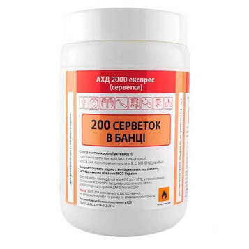 АХД 2000 ЕКСПРЕС серветки для дезінфекції рук No200