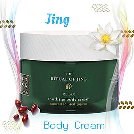 Rituals Крем для тіла Jing, Ritual of Jing Body Cream, 220мл, Виробництво Нідерланди