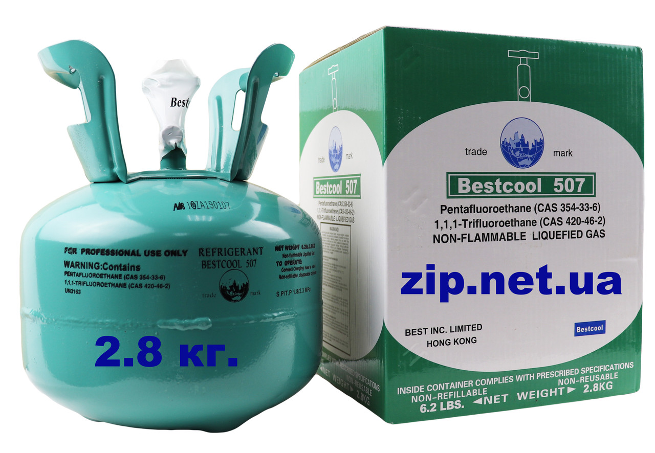 Фреон R 507, 2.8 кг