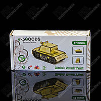 3D модель дерев'яна Маленький Танк