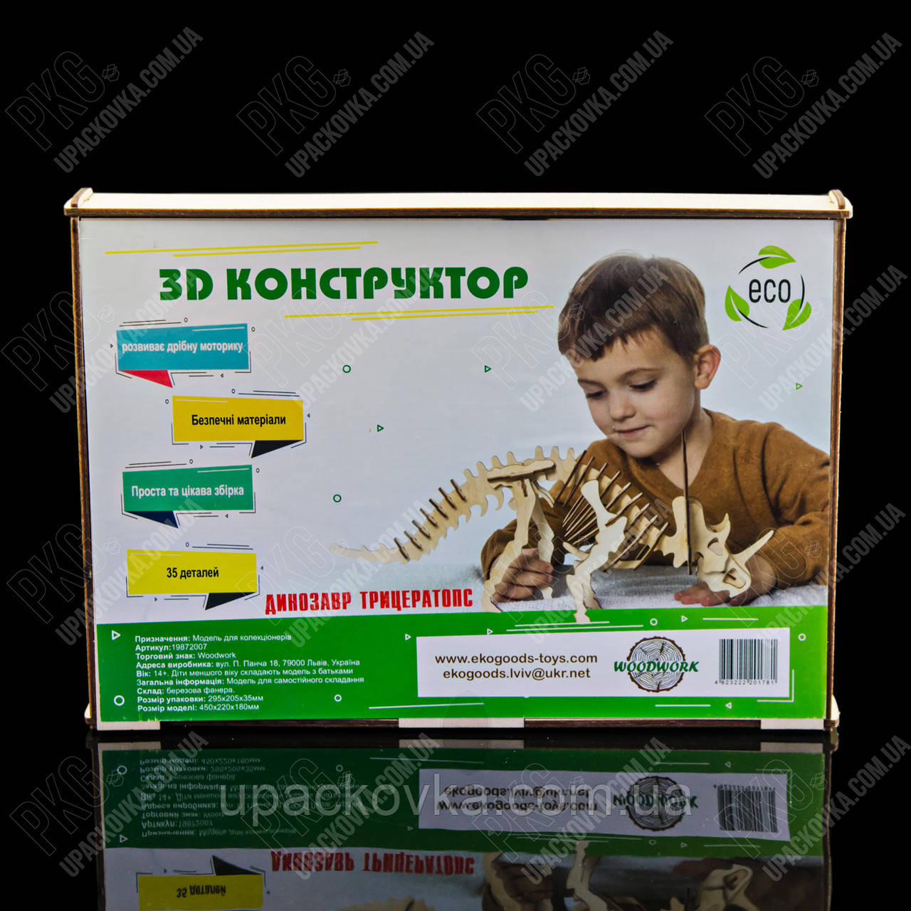 3D конструктор дерев'яний Динозавр Трицератопс