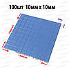 Термопрокладка 3K410-V10 0,5 мм висікання 10 x 10 100 шт синя 4 W/mK термоінтерфейс для ноутбука, фото 2
