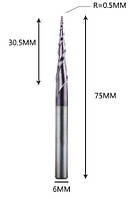 Фреза конусная для ЧПУ R0,5-D6-L75-l30,5