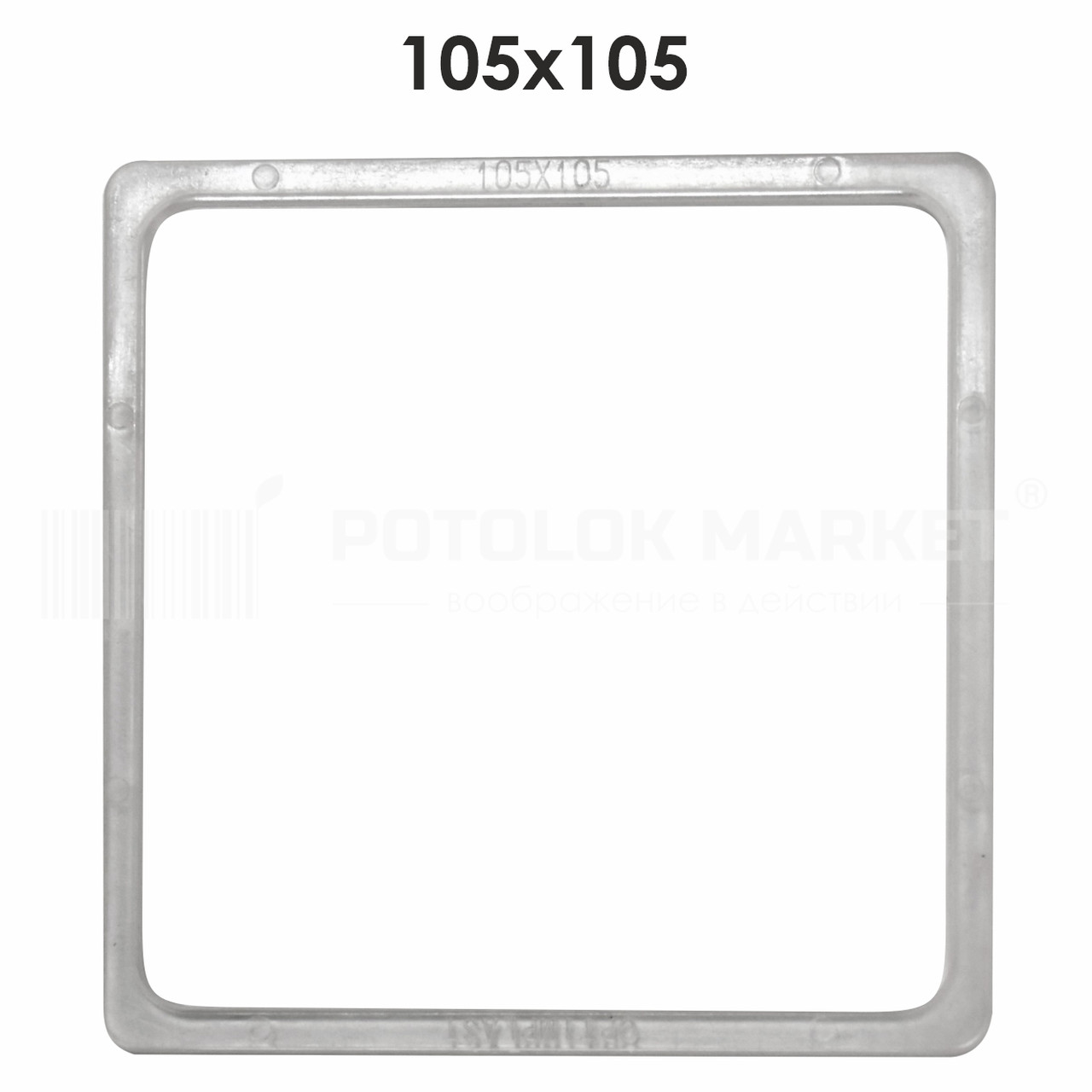 105х105 Протекторний квадрат для натяжного стелі, фото 1