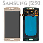 Модуль для Samsung J2, J2 Pro, Samsung J250, золотистий, дисплей + сенсор, фото 2