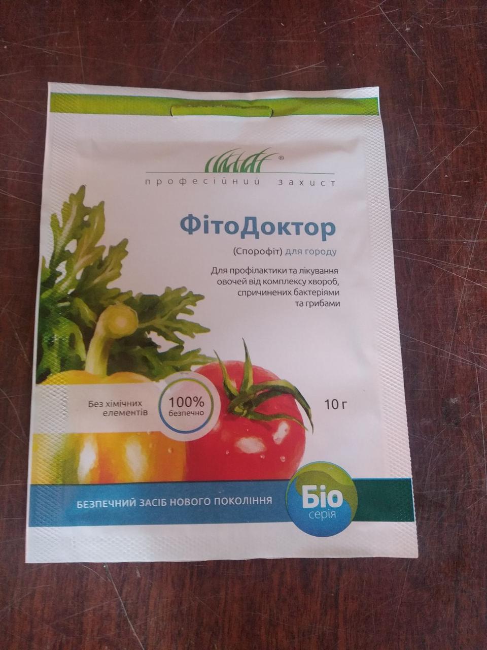 Купить Биофунгицид Фитодоктор, 10 г, цена 7 ₴ — Prom.ua (ID#1207003572)