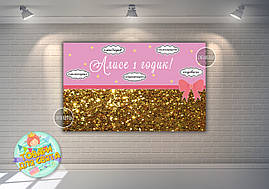 Плакат "Для дівчинки" Рожево-золотистий 120х75 см на дитячий День народження (Рус) -