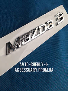 Напис на багажник Mazda