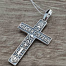 Срібний хрестик. Чоловічий православний кулон з срібла, фото 5