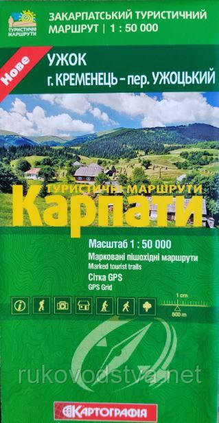Туристична карта Карпат село Ужок гори Кременець і Ужоцький перевал