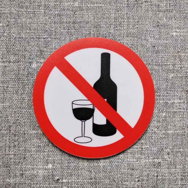 Наклейка що забороняє. "Приносити і розпивати алкогольні напої заборонено"