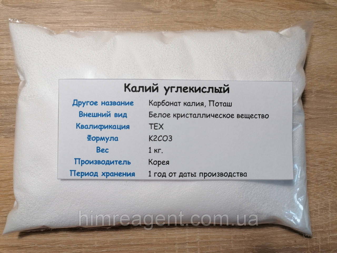 Калий углекислый (1 кг.) Карбонат калия / Поташ / Технический (ID ...