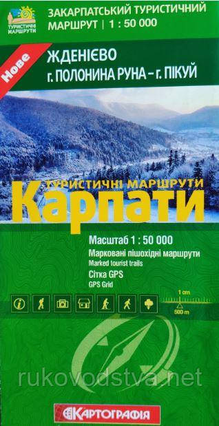 Туристична карта Карпат Джениево гори Полонина-Руна і Пікуй