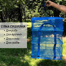 Сушарка, сітка для сушіння риби, фруктів, овочів грибів 45х65 см, фото 4