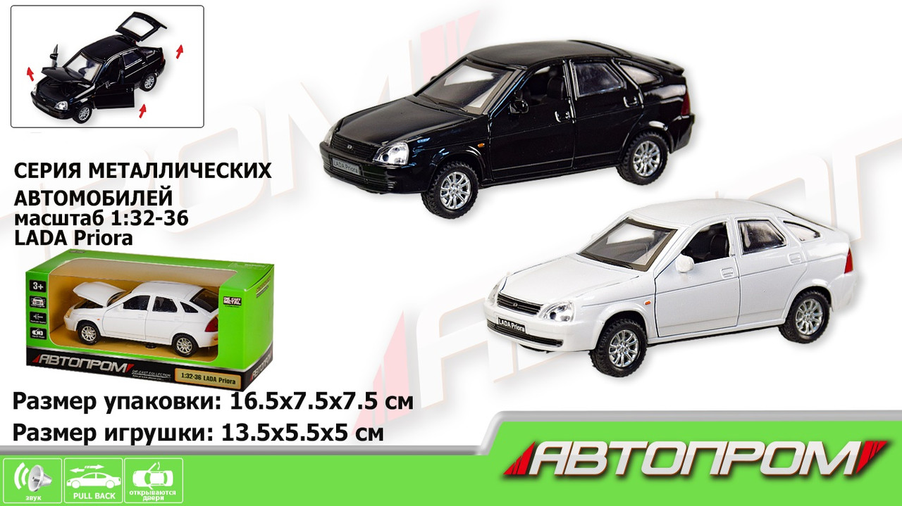 Электромобиль Lada Priora o095oo