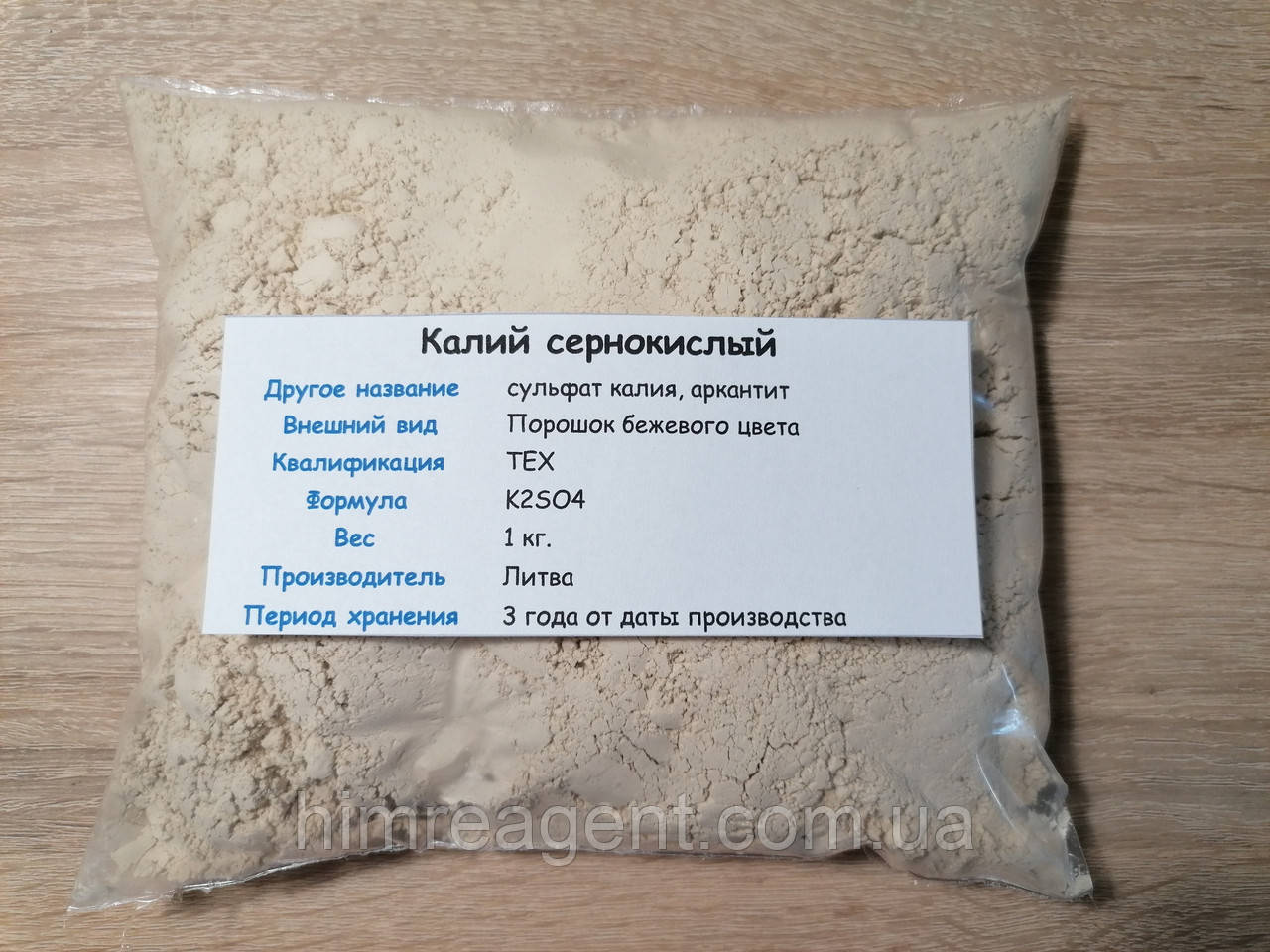 Калій сірчанокислий (1 кг.) Сульфат калію / Литва / Технічний