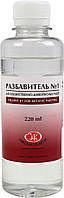 Розчинник №1 220мл №351829(4()