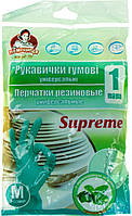 Рукавиці гумові універсал. "Помічниця" M аромат.,зелені №7/9036(144)