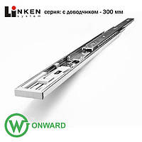 Направляющие телескопические Linken System h-45 с доводчиком