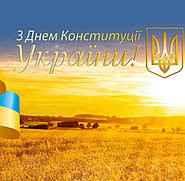 29 червня 2020 вихідний