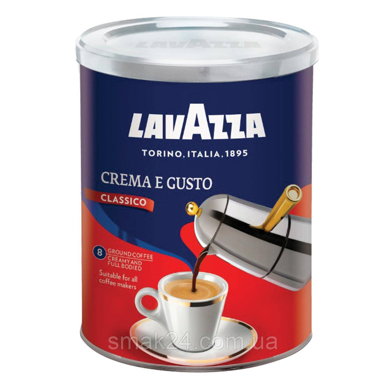 Кава мелена LavAzza Crema e Custo Classico ж/банка 250 г Італія