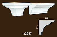 Карниз под крышу на фасад. 255*270 мм (№2947)