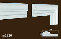 Фасадное обрамление из пенопласта. Молдинги на фасад 155*50 мм