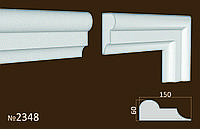 Фасадное обрамление из пенопласта. Молдинги на фасад 150*60 мм