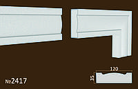 Фасадное обрамление из пенопласта. Молдинги на фасад 120*35 мм