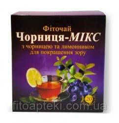 Чорниця — Мікс фіточай No10 (Для поліпшення зору) по 1, 5 г No20