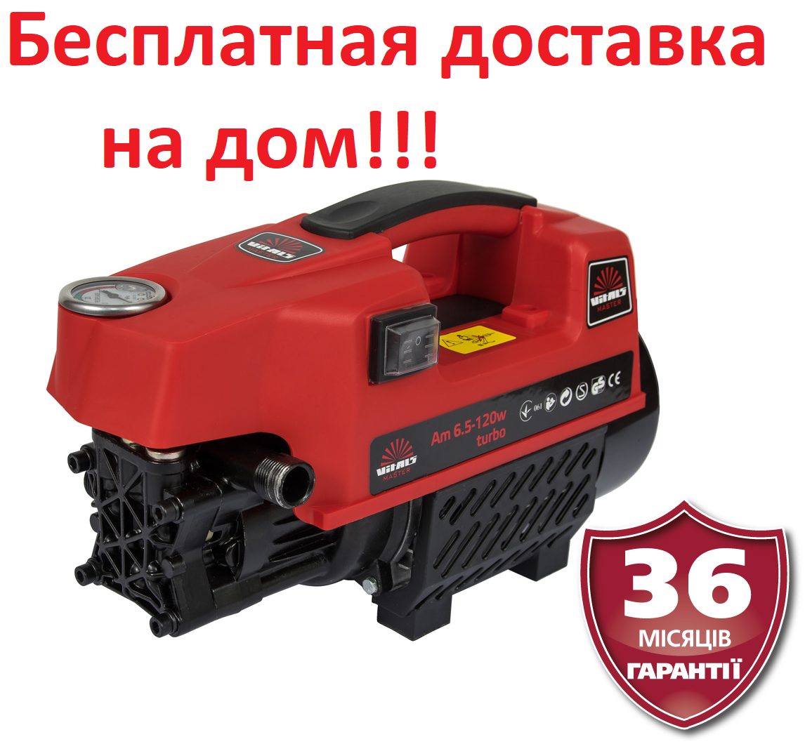 Мийка високого тиску з асинхронним (бесщеточным) двиг-му 120 бар, Латвія, Vitals Master Am 6.5-120w turbo