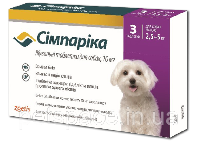 Таблетки від бліх і кліщів Simparica (Сімпаріка для собак вагою 2,5-5кг.) 1таб., фото 1