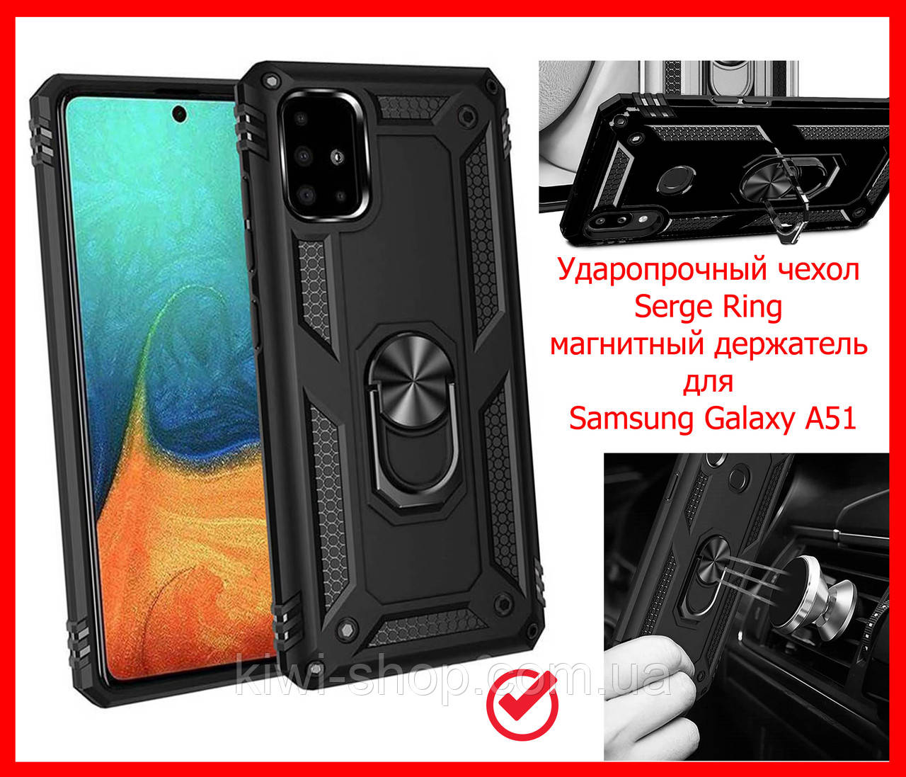 Ударостійкий чохол Serge Ring під магнітний тримач для Samsung Galaxy A51 2020 A515 чорний, протиударний, фото 1