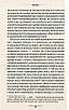 Людина у пошуках справжнього сенсу. Психолог у концтаборі. Віктор Франкл, фото 3