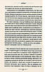 Людина у пошуках справжнього сенсу. Психолог у концтаборі. Віктор Франкл, фото 5
